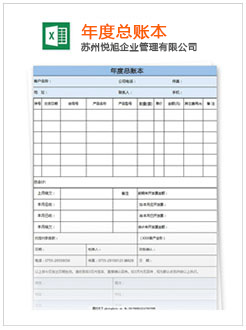 余庆记账报税